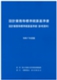 令和7年度版 設計業務等標準積算基準書