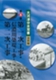 大河津分水双書(第5巻)第一次工事・信濃川築堤工事・第二次工事